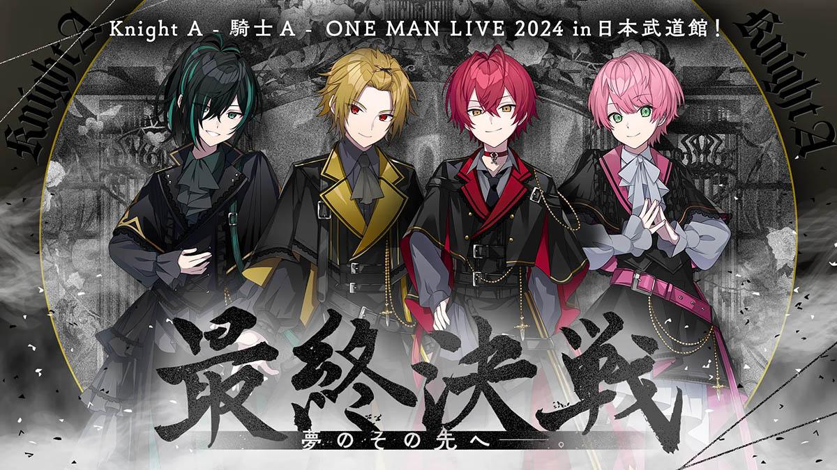 Knight A - 騎士A - ONE MAN LIVE 2024 in 日本武道館!