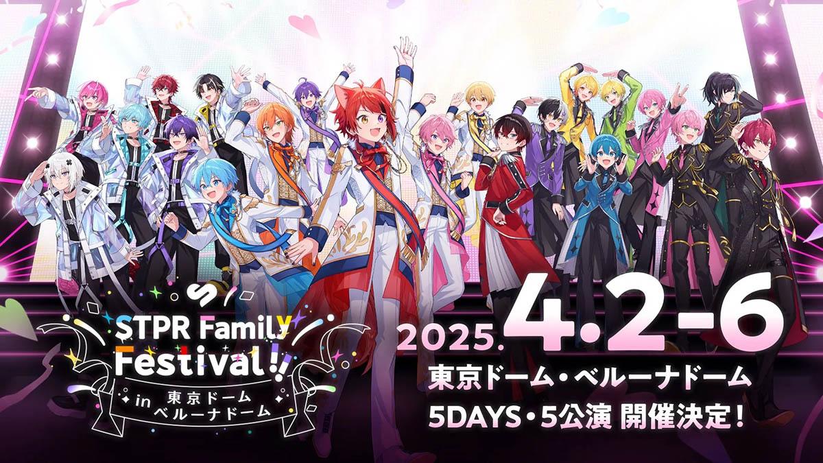 STPR Family Festival!! in 東京ドーム・ベルーナドーム